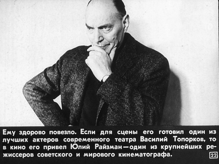 Евгений Урбанский
