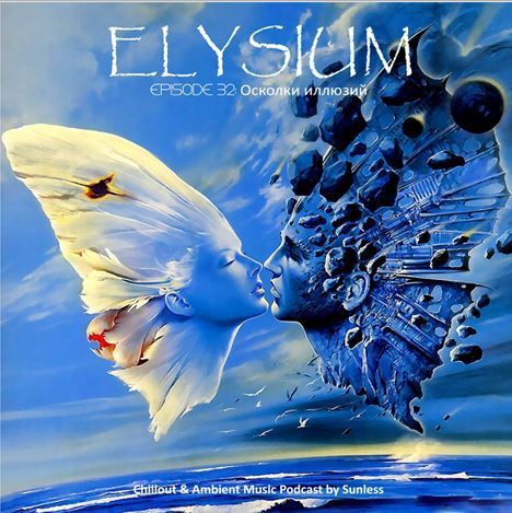 Sunless - Elysium  (альбомы 1 -- 15)